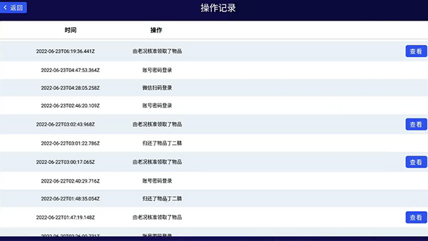 化學(xué)品管理系統(tǒng)